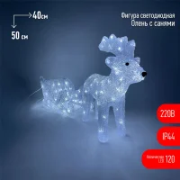 Фигура LED Олень с санями, 220V ENIOF - 11 ЭРА Б0047973