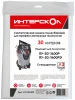 Мешки-пылесборники 30 л синтетические, стандартные (3 шт) Интерскол 61130.303