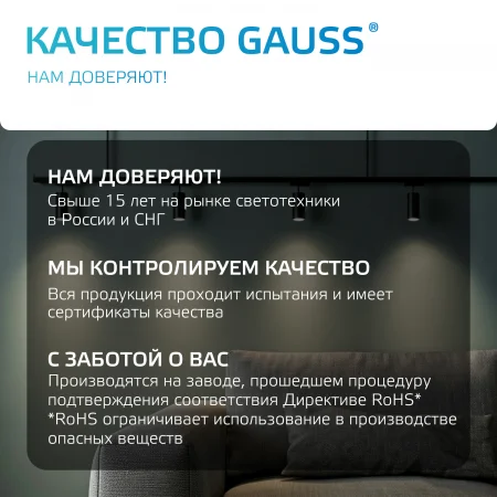 Светильник трековый на шинопровод под лампу 1хE27 AC 220В Черный IP20 150х112х230мм однофазный Track Gauss GAUSS TR013