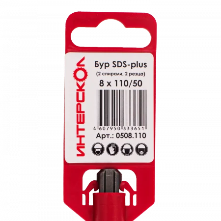 0508.110 Бур SDS-plus (2 спирали, 2 резца)  8х110/50 Интерскол 