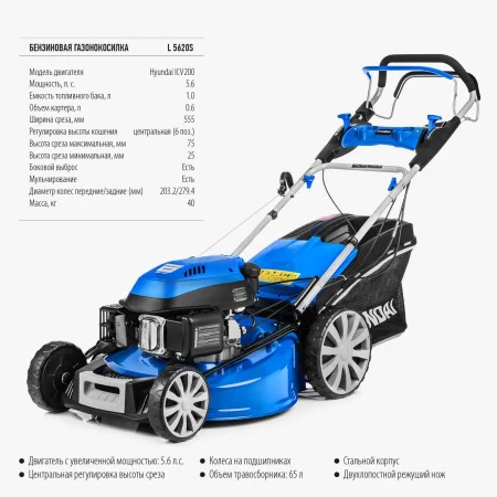 Газонокосилка бензиновая  L 5620S Hyundai Tool LTD