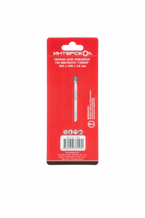 Пилки для лобзика по металлу T318AF 130х105х1.2 (5шт) Интерскол 36110.130