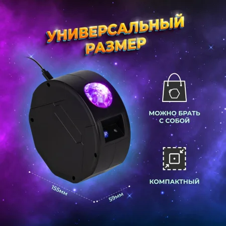 Проектор Ночь, лазерный, динамичный, ПДУ, IP20, USB, 220В EGNDS -ZN ЭРА Б0060553