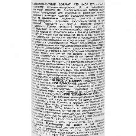 9630220435 Набор универсальный супер-клей Sormat MDF Kit клей35 г. + активатор 200 мл. SORMAT 