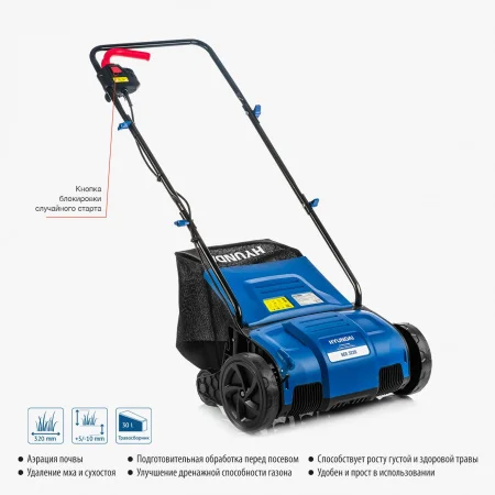 Вертикуттер-аэратор электрический  SCE 3220 Hyundai Tool LTD