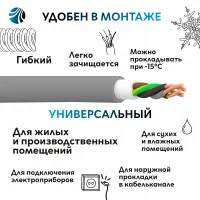 Кабель силовой NYM-J 4х6 ТРТС Ореол 00000058480