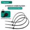 Стяжка кабельная PRO 4.8х200 нейлоновая черная (500 шт.) Крепдил KD 0515 D