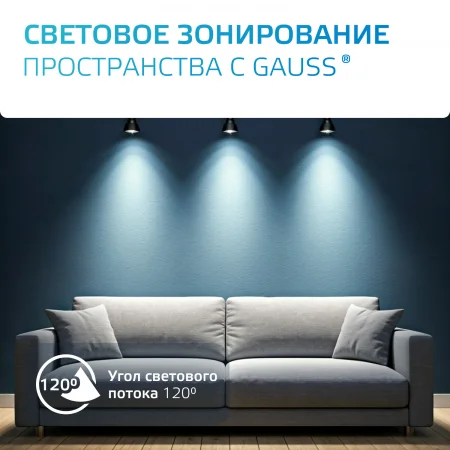 Светильник трековый на шинопровод под лампу 1хE27 AC 220В Белый IP20 150х112х230мм однофазный Track Gauss GAUSS TR014