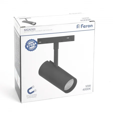 Светильник светодиодный трековый магнитный на шинопровод ДПО-10w 4000К 900Лм 48v черный FERON MGN303 41946