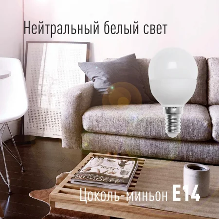 Лампа светодиодная LED 6.5Вт Шар 220В Е14 D45х82 4500К белый 520 лм Космос LkecLED6.5wGL45E1445