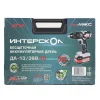 ДА-13/36В 70  бесщеточная аккум. дрель-шуруп. Li-ion АПИ (кейс, 2 аккум. 2.0Ач. ЗУ) Интерскол 814.2.2.70