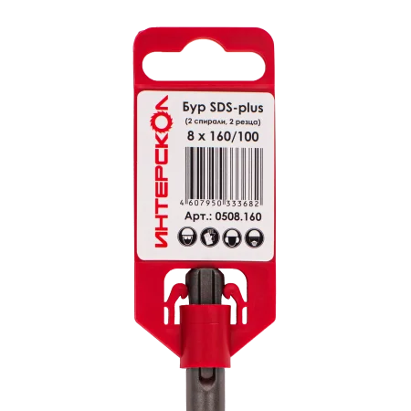 0508.160 Бур SDS-plus (2 спирали, 2 резца)  8х160/100 Интерскол 