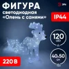 Фигура LED Олень с санями, 220V ENIOF - 11 ЭРА Б0047973
