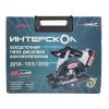 ДПА-165/36В бесщеточная аккум. дисковая пила Li-ion АПИ (кейс, 2 аккум. 2.0Ач. ЗУ) Интерскол 817.2.2.70