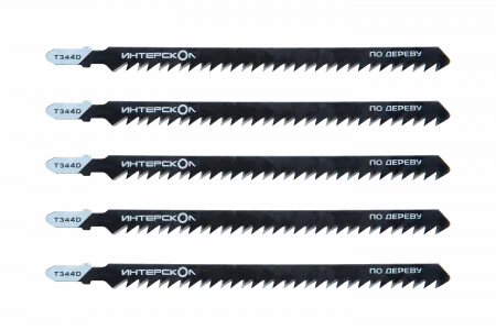 33126.100 Пилки для лобзика по дереву T344D 152х126х4.0 (5шт) Интерскол 