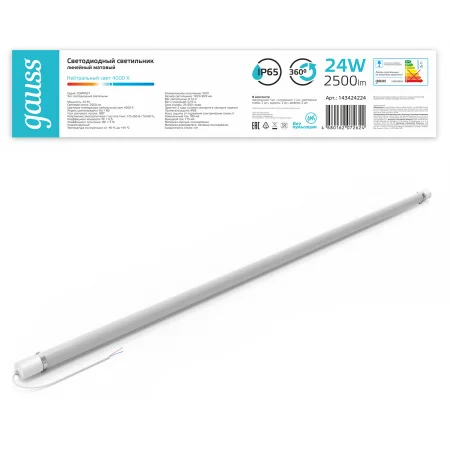 Светильник промышленный линейный ДСП 24 Вт 2500 лм 4000К AC 220В IP65 1203х29х29мм матовый COMPACT Gauss GAUSS 143424224