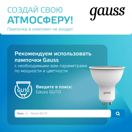 Светильник трековый на шинопровод под лампу 1хGU10 AC 220В Черный IP20 80х60х145мм однофазный Track Gauss GAUSS TR009