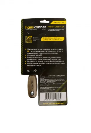 Набор отверток с комбинированной ручкой из стали S2 (1 комплект - 4 шт.) Sturm HK1040-19-4