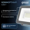Прожектор светодиодный ДО 30 Вт 3150 лм 6500К AC 220В IP65 128х28х160мм матрированное закаленное стекло Qplus Gauss GAUSS 690511330
