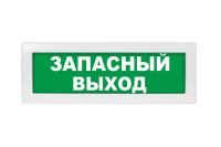 Оповещатель световой Молния-12 Запасный выход зеленый фон Вистл Молния 12 ЗапВых НФ-00000033