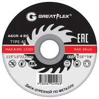 Диск отрезной по металлу T41-115 х 1.0 х 22.2 мм, класс Master Greatflex 50-41-001