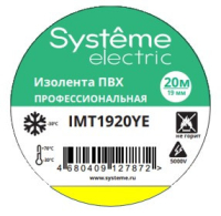 ИЗОЛЕНТА ПВХ MultiSet 19мм Х 20м ЖЁЛТАЯ Systeme Electric IMT1920YE