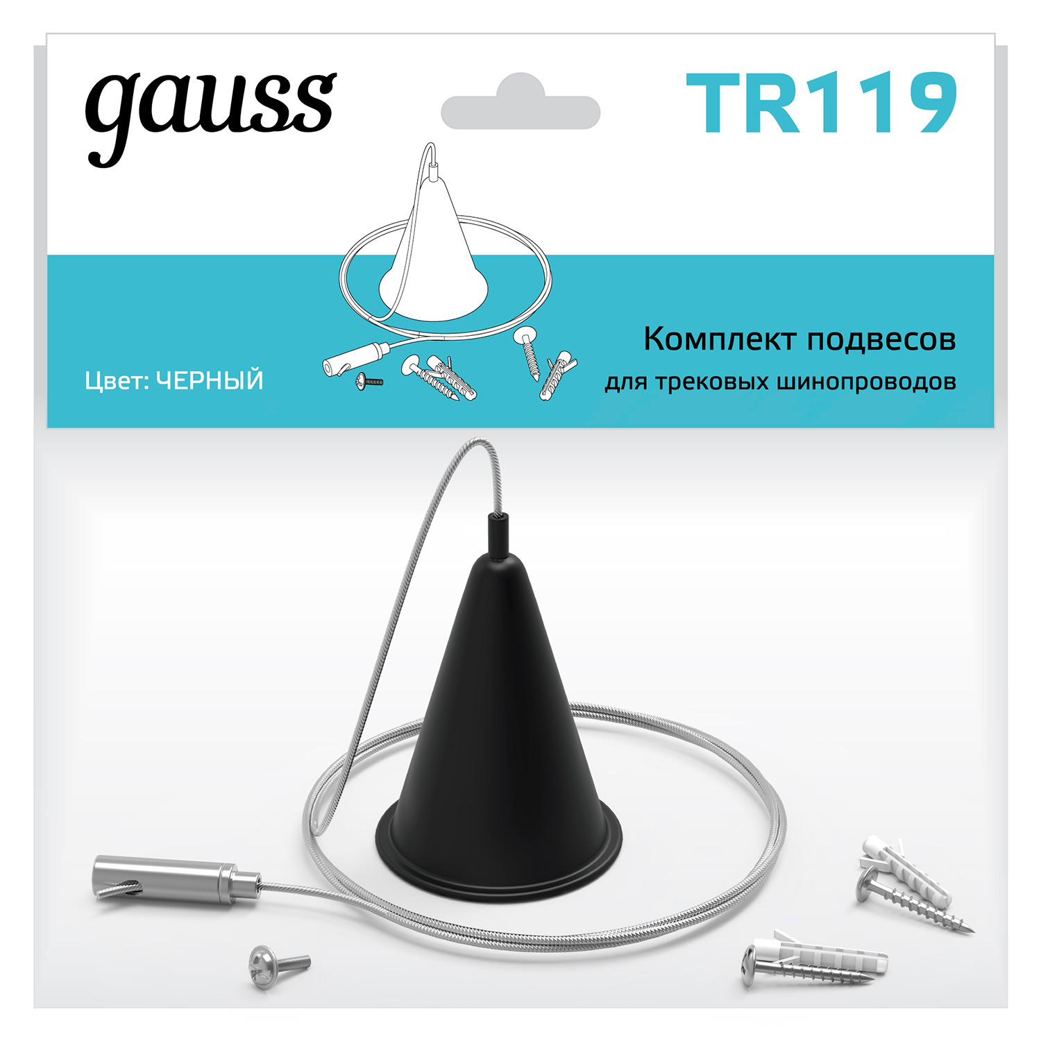 Комплект подвесов для трековых шинопроводов Черный 1шт Track Gauss GAUSS TR119