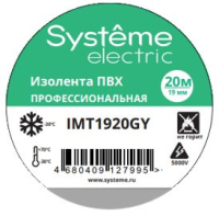 ИЗОЛЕНТА ПВХ MultiSet 19мм Х 20м СЕРАЯ Systeme Electric IMT1920GY