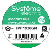 ИЗОЛЕНТА ПВХ MultiSet 19мм Х 20м ЗЕЛЁНАЯ Systeme Electric IMT1920GN