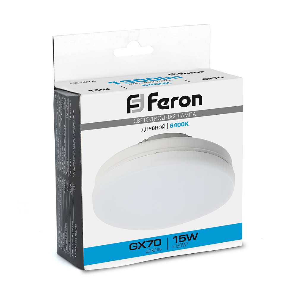 Лампа светодиодная LED 15вт GX70 дневной таблетка FERON LB-472 48305