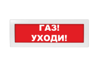 Оповещатель световой Молния-24 Газ! Уходи! красный фон Вистл Молния 24 Уходи! НФ-00000051