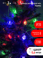 Гирлянда LED Нить Короны 3 м мультиколор, 220V, IP20 (36/864), ENIN-3K ЭРА Б0041898