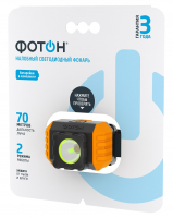 Фонарь налобный светодиодный RSH-700 (3W, 3xLR03 в комплекте) ФОТОН 23129