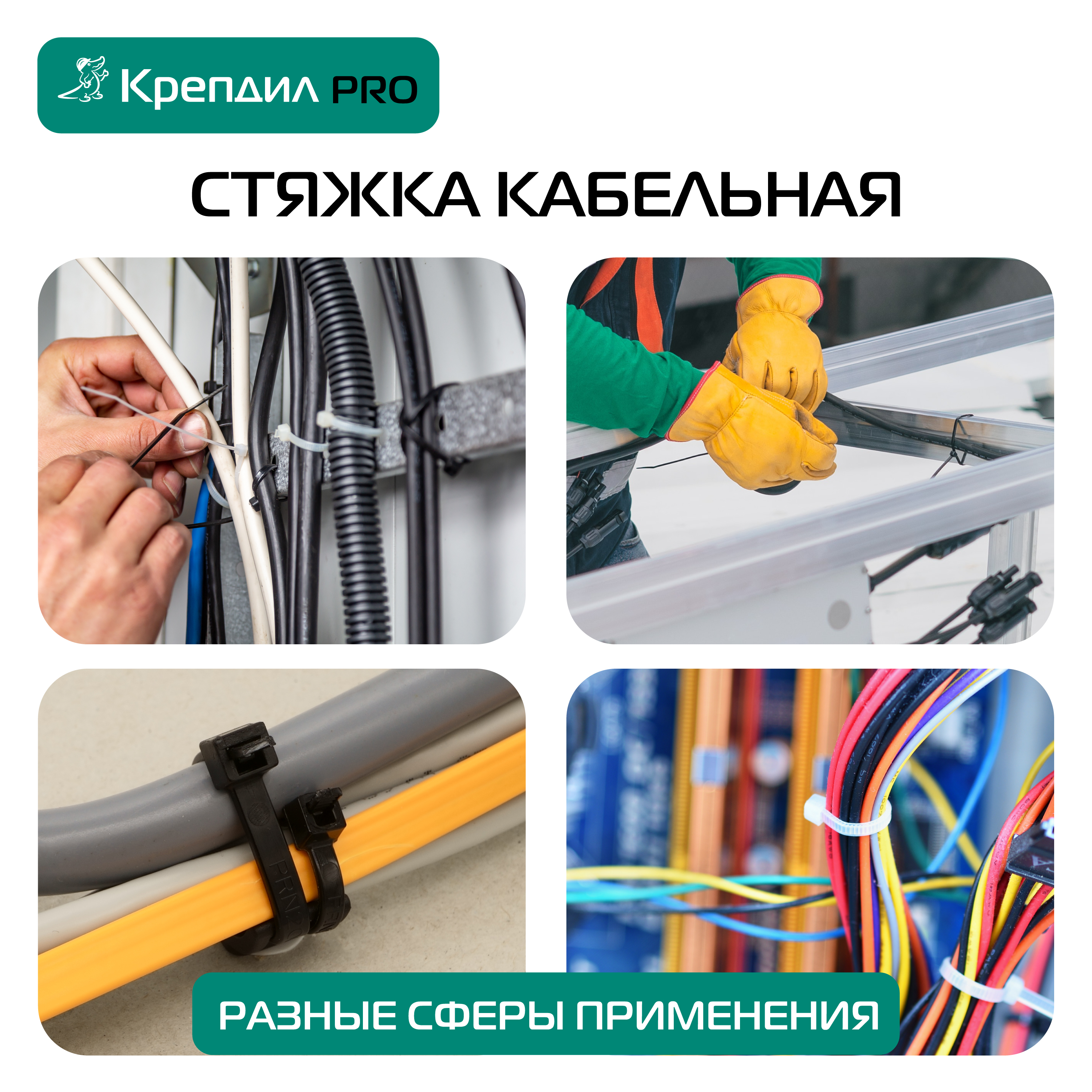 Стяжка кабельная PRO 4.8х200 нейлоновая белая (500 шт.) Крепдил KD 0514 D