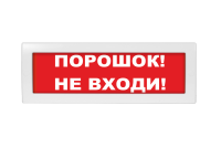 Оповещатель световой Молния-12 Порошок! Не входи! красный фон Вистл Молния 12 Порош!НеВх! НФ-00000090