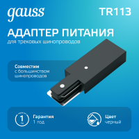 Адаптер питания для подключения трековых шинопроводов к сети AC 220В Черный IP20 Track Gauss GAUSS TR113
