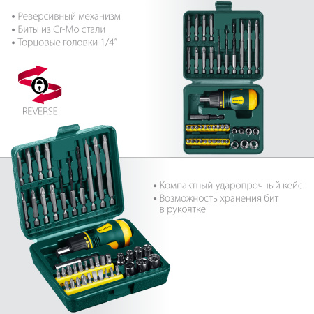 Реверсивная отвертка Kompakt-43 с насадками 43 предм.