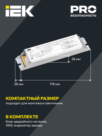 Блок аварийного питания БАП58-1,0 для ЛЛ/КЛЛ IEK LLVPOD-EPK-58-1H