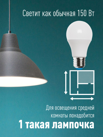 Лампа светодиодная LED 25Вт 220В E27 D65х130 6500К холодный A65 Космос LkecLED25wA65E2765