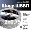 Шнур ШВВП 2х0,75 белый-20 м Семейный Бренд Ореол 00-00010934