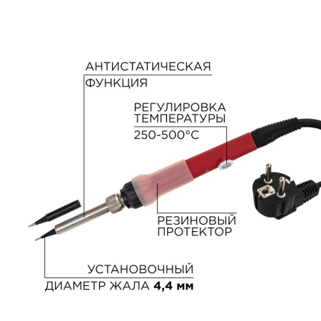 Паяльник с керамическим нагревателем, 250-500град C, 220 В/60 Вт REXANT 12-0613