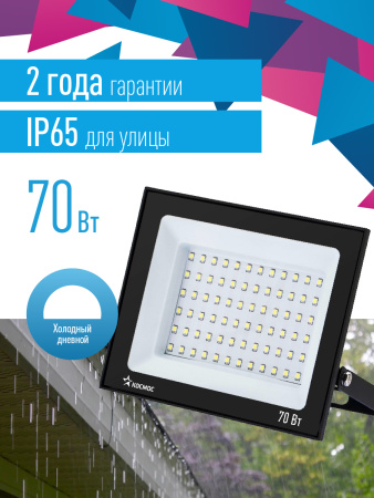 Прожектор светодиодный ДО-70Вт 6500К 5600Лм IP65 Космос K_PR5_LED_70