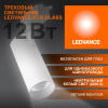 Светильник трековый ECO 1PH LEDVANCE 12Вт 1080Лм 4000КIP20 4099854233135