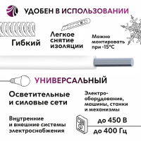 Провод силовой ПАВ 1х2.5 белый Ореол 00000058877