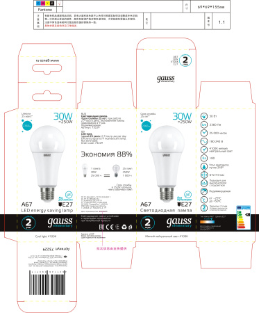 Лампа светодиодная LED 30 Вт 2360 лм 4100К AC180-240В E27 А67 (груша) нейтральный Elementary GAUSS 73229