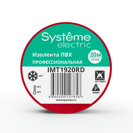 ИЗОЛЕНТА ПВХ MultiSet 19мм Х 20м КРАСНАЯ Systeme Electric IMT1920RD