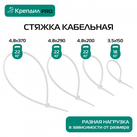 Стяжка кабельная PRO 4.8х200 нейлоновая белая (500 шт.) Крепдил KD 0514 D