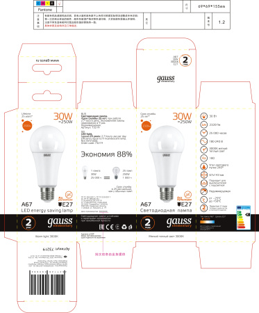 Лампа светодиодная LED 30 Вт 2320 лм 3000К AC180-240В E27 А67 (груша) теплая Elementary GAUSS 73219