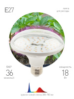 Лампа для растений FITO-18W-RB-E27 ЭРА Б0049533