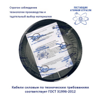 Кабель силовой ВВГнг(А)-LS 3х1.5ок(N, PE)-0.66 Энергокабель ЭИЗМ1001019